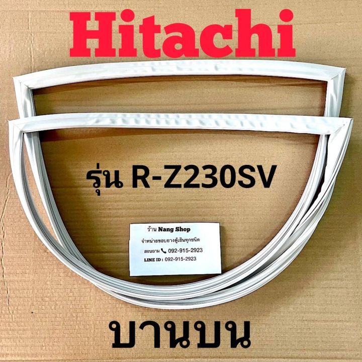 ขอบยางตู้เย็น-hitachi-รุ่น-r-z230sv-2-ประตู
