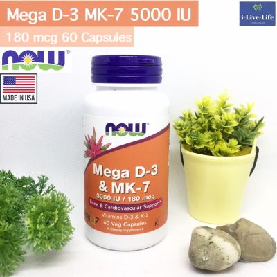 วิตามินดี 3 และวิตามินเค 2 Mega D-3 &amp; MK-7 180 mcg (5,000 IU) 60 Veg Capsules - Now Foods