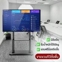 ขาตั้งหน้าจอ มอนิเตอร์ ทีวี ปรับซ้ายขวาได้ 90 องศา Screen stand