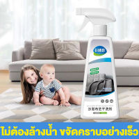 สเปรย์โฟมทำความสะอาดเอนกประสงค์ Foam Cleaner ทำความสะอาดเบาะรถยนต์ โซฟา พรมปูพื้น เพดานหลังคารถยนต์ แผงประตูรถ โฟมซักพรม สเปรย์ฉีดโซฟา ทำความสะอาดพรม น้ำยาทำความสะอาดโซฟา ทำความสะอาดเบาะผ้า Fabric cleaner Fabric sofa cleaner