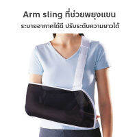 ผ้าคล้องแขน อุปกรณ์พยุงแขน สายคล้องแขนหัก มีฟองน้ำไม่บาดคอ ARM SLING JB-2251