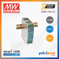 EDR-150-24  :  Switching power supply 150W 24VDC 6.5A - Meanwell พาวเวอร์ซัพพลาย by pik2pak.com