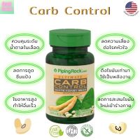 Carb Control White Kidney Bean 6000 mg บล็อคแป้ง ไม่ให้เป็นน้ำตาล ช่วยอิ่มเร็ว 90 เม็ด