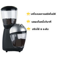 เครื่องบดกาแฟ ผง 26 กรัมต่อวินาที เครื่องบดเมล็ดกาแฟ Household single mills COFFEE GRINDER เครื่องบดกาแฟไฟฟ้า เครื่องบดกาแฟอัตโนมัติ