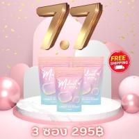 Malinest มะลิเนสท์ กลูต้าบำรุงผิว 3 ซอง ส่งฟรี