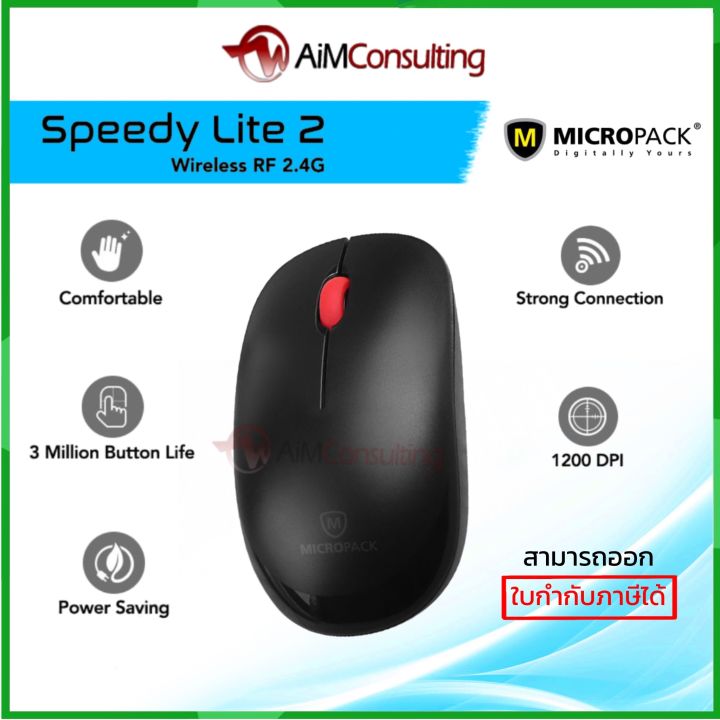 micropack-เมาส์ไร้สาย-wireless-mouse-mp-702w-ของแท้100