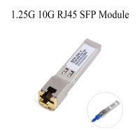 กิกะบิต RJ45โมดูล SFP 10M/100M/1000M Adaptive 1000Mbps 1.25G 10G บอร์ดอินเตอร์เน็ตใช้ได้กับสวิตช์อีเทอร์เน็ตของ Cisco Mikrotik