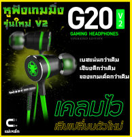 2019 หูฟังเกมมิ่ง Plextone G20 รุ่น 2 อัพเกรดใหม่ เล่นเกม เสียงดีมาก พร้อมไมโครโฟน หูฟัง แม่เหล็ก