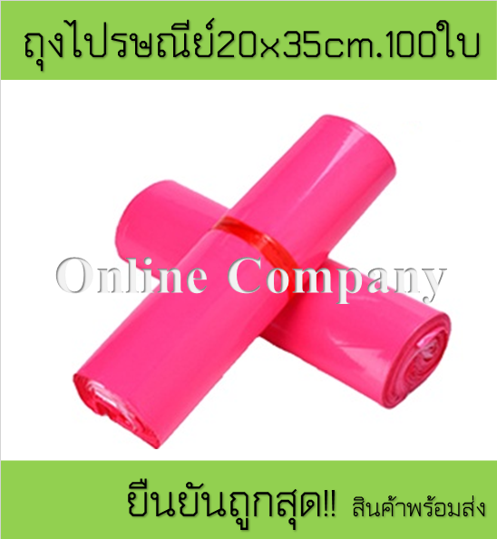 ถุงไปรษณีย์ราคาถูก-ถุงพลาสติก-ทน-เหนียว-หนา