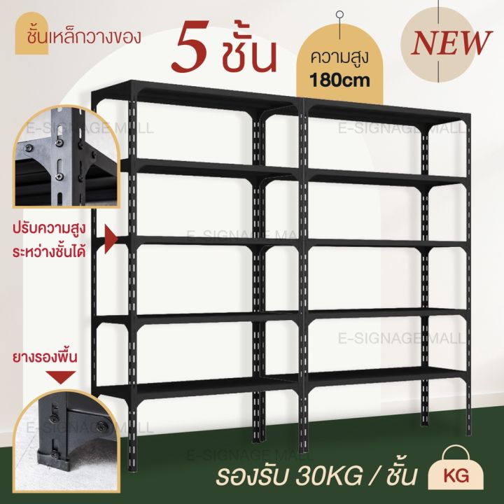 woww-สุดคุ้ม-warehouse-shelf-ชั้นวางของ-สีดำ-5ชั้น-4ชั้น-สูง-150-180cm-ชั้นวางสินค้า-ชั้นเหล็ก-เก็บของ-ที่-โกดัง-ร้านค้า-ที่บ้าน-ราคาโปร-ชั้น-วาง-ของ-ชั้นวางของ-ไม้-ชั้นวางของ-ผนัง-ชั้นวางของมินิ