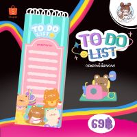 สมุดโน้ต To Do List  กระดาษโน้ตพกพา สมุดจดเช็คลิส