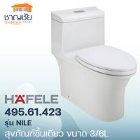 [?ส่งฟรี-มีของ] HAFELE - 495.61.423 สุขภัณ์ชิ้นเดียว ขนาด 3/6 ลิตร สีขาว ฝารองนั่ง Slow-Closing