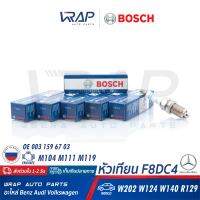 ⭐ BOSCH ⭐ (แพ็ค 6 หัว) หัวเทียน Nickel F8DC4 ( 0 241 229 713 ) | เบนซ์ เครื่อง M104 M111 M202 M124 M129 M140 รุ่น C-Class(W202) E-Class ( W124 W210 ) S-Class ( W140 ) SL ( R129 ) | OE 003 159 67 03 | MADE IN RUSSIA