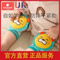 [Fast delivery] High-end childrens knee pads summer thin section baby crawling baby anti-fall toddler protective gear child knee pad sheath artifact