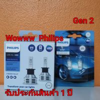 PHILIPS หลอดไฟหน้ารถยนต์ LED H3 +150% GEN2 (Ultinon Essential G2 6500K) แถมฟรี LED T10 6000K