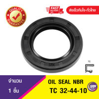 TC 32-44-10 ซีลกันน้ำมัน ออยซีล ซีลกันรั่ว Oil seal