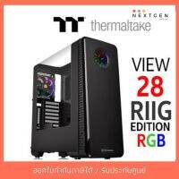 สินค้าขายดี!!! Case Thermaltake View 28 RGB Gull-Wing Window ATX Mid-Tower Chassis (Black) ประกัน 1 ปี ที่ชาร์จ แท็บเล็ต ไร้สาย เสียง หูฟัง เคส ลำโพง Wireless Bluetooth โทรศัพท์ USB ปลั๊ก เมาท์ HDMI สายคอมพิวเตอร์