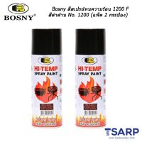 SPY สีสเปรย์ Bosny  ทนความร้อน 1200 F สีดำด้าน No. 1200 สเปรย์  Spray