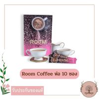 Room Coffee 36 in 1 *ของแท้ กาแฟ รูม ห่อ 10 ซอง อาราบิก้า