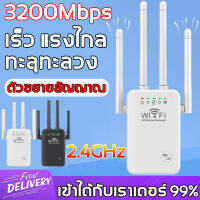 【ครอบคลุมสัญญาณ5000㎡】Shantiaotiao ตัวขยายสัญญาณ wifi ตัวรับสัญญาณ wifi ขยายสัญญาณ wifi 1 วินาที ระยะการรับส่งข้อมูล 3000bps 2.4 Ghz สุดแรง เหมาะสำหรับบ้าน/ชนบท/ภูเขา/ชั้นใต้ดิน เล่นเกมไม่ติดขัด ตัวกระจายwifi บ้าน ตัวปล่อยสัญญาwifi กระจายสัญญาณ wifi repeat