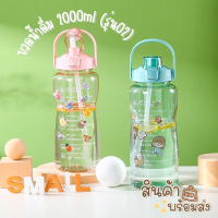 ขวดน้ำดื่ม 2000ml (รุ่น02) ลายภาษาไทย ขวดน้ำพกพา กระบอกน้ำดื่ม กระบอกน้ำออกกำลังกาย