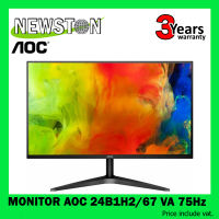 MONITOR (จอมอนิเตอร์) AOC 24B1H2/67 (VA 75Hz)