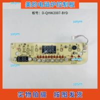 portyrm 2023 High Quality Midea induction cooker accessories D-QHW2007-BYD control board touch board circuit board circuit board display board