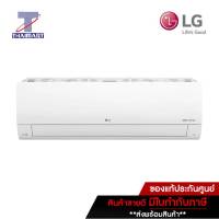 LG แอร์ เครื่องปรับอากาศ Inverter 18000 บีทียู ISR18E1N/ISR18E1U | ไทยมาร์ท THAIMART