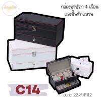 กล่องนาฬิกา4เรือนและลิ้นชักแหวน (3สี) K11-1