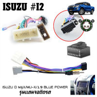 ปลั๊กตรงรุ่นจอแอนดรอย ISUZU D MAX  MU-X 1.9 BLUE POWER 2016  รุ่นแถมจอติดรถไม่ต้องต่อสาย มาพร้อมปลั๊กเสา FM 16pin Andriod ปลั๊กวิทยุ