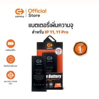 Commy แบตเตอรี่ไอโฟน iPhone High Capacity เพิ่มความจุ 11, 11Pro