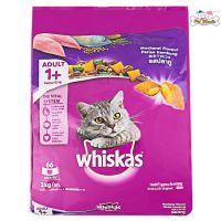 Whiskas แมวโต รสปลาทู 3กิโลกรัม