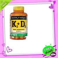 Free and Fast Delivery V vitamin K 2 - Mason Natural, Vitamin Kus Vitamin D3 x 100 tablets (Tablets)