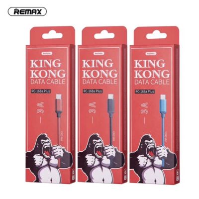 SY Remax RC-168plus Top speed Really durable King Kong Data Cable สายชาร์จโทรศัพท์ 3A ชาร์จได้เร็ว มีiPhone/Micro/TYPE-C