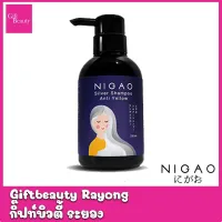 แท้พร้อมส่ง‣ (ขวด250ml) Nigao Silver Shampoo Anti Yellow ล้างไรเหลือง นิกาโอะ ซิลเวอร์ แชมพู แชมพูม่วง