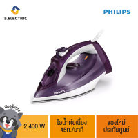 Philips PowerLife เตารีดไอน้ำ GC2995/30 รับประกัน 2 ปี ส่งฟรี