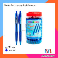 Maples Pen ปากกาลูกลื่น มีปลอกยาง ขนาด 0.7mm แพค 50 แท่ง (น้ำเงิน) รุ่น MP830 1กล่อง/50แท่ง