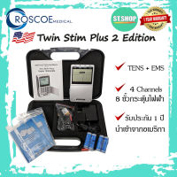 Twin Stim Plus 2nd Edition - 4 ช่อง 2 กระแส TENS &amp; EMS เครื่องกระตุ้นไฟฟ้าลดปวด เพิ่มความแข็งแรงของกล้ามเนื้อ