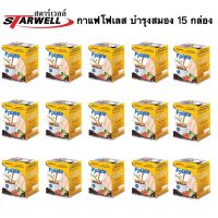 Starwell กาแฟเพื่อสุขภาพ(บำรุงสมอง เพิ่มความจำ โฟเลส 15 กล่อง)  10ซอง/กล่อง