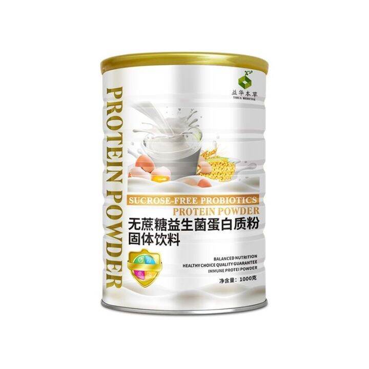 yihua-herbal-sucrose-free-probiotic-protein-powder-conditioning-intestinal-gastrointestinal-children-adult-middle-aged-and-elderly-whey