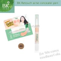 BK Retouch Acne Concealer Pen #03 4g ใหม่! คอนซีลเลอร์เนื้อครีม