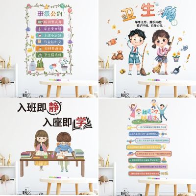 Removable Wall Stickers Whole Class Convention Primary School Student Classroom Layout Code Inspirational Self-Adhesive School Wall Stickers