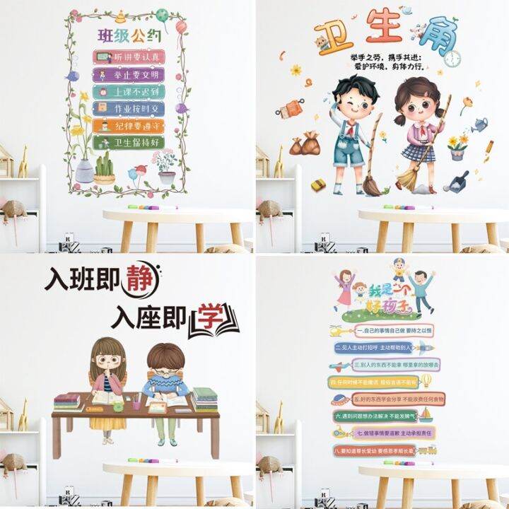 removable-wall-stickers-whole-class-convention-primary-school-student-classroom-layout-code-inspirational-self-adhesive-school-wall-stickers