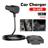 [จัดส่งฟรี] 103W Car Charger 5พอร์ต USB Fast Charging 12V-24V Type-C PD Car Charger Adapter สำหรับโทรศัพท์แท็บเล็ตแล็ปท็อป1.2M Extender Cable