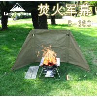 ผ้าใบกันไฟ Campingmoon B-660 Burning Army Screen Windshield Cloth อุปกรณ์กันลมกลางแจ้งปิคนิค(พร้อมส่ง)