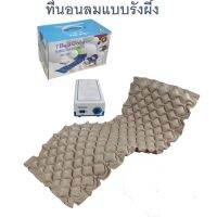 ที่นอนลม ideecraft เตียงลม ผ่อนคลาย air bed mattress ใช้ง่าย พร้อมปั้มลม ยุบพองทุก 10 นาที