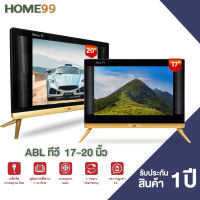 [รับประกัน1ปี]ABL TV 17-20 นิ้ว LED HD Ready รับประกัน1ปี ที่สุดของความคมชัด คุ้มค่า ครบครันกับฟังก์ชั่นการเชื่อมต่อการใช้งานได้ง่ายดาย