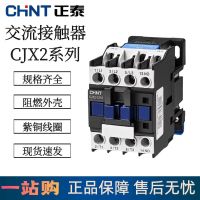 Zhengtai AC contactor low-voltage electrical appliance control switch cjx2-1210 3210 9511 single-phase three-phase 24v contactor adapter