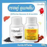 เลซิตินกิฟฟารีน บำรุงตับ lecithin งาดำสกัดเย็น เซซามิน งาดำสกัด สาร สกัดจาก งาดำ เลซิติน วิตามินบำรุงตับ งาดำ แคปซูล