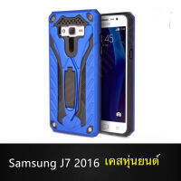 [ส่งจากไทย] Case Samsung J7 2016/J710 เคสหุ่นยนต์ Robot case เคสไฮบริด มีขาตั้ง เคสกันกระแทก TPU CASE สินค้าใหม่ Fashion Case 2020